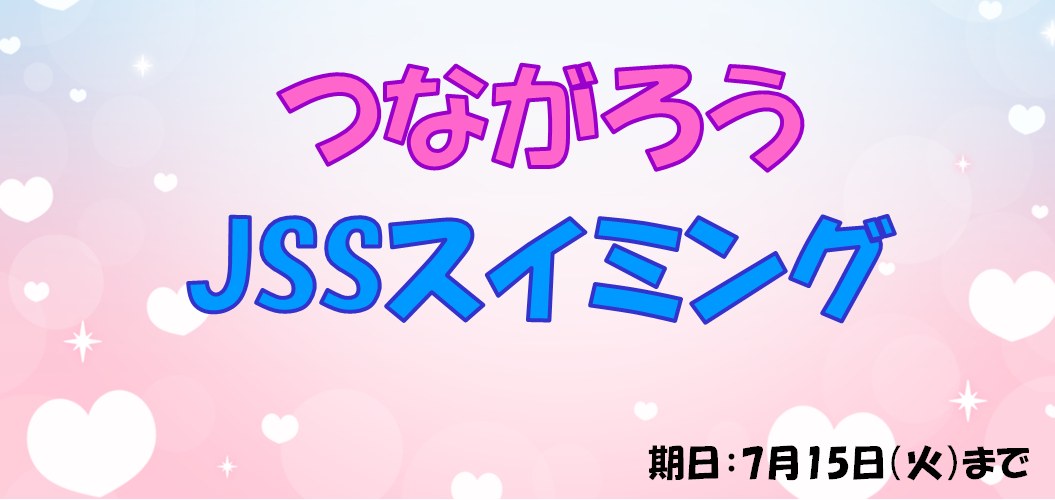 JSSスイミングスクール松阪 イメージ画像