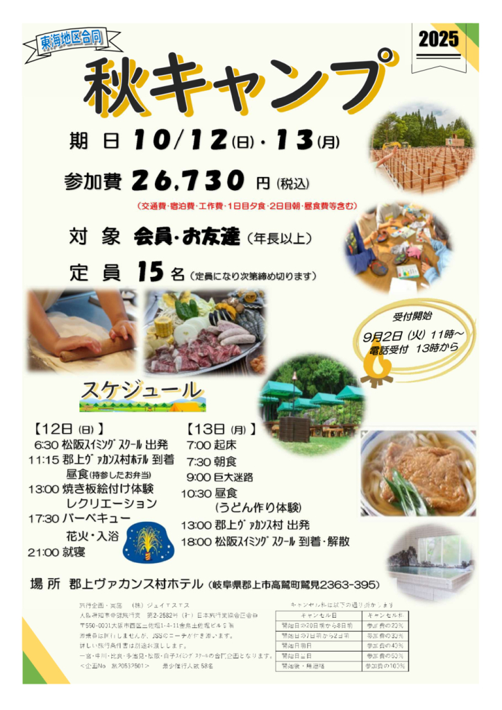 25チラシのサムネイル