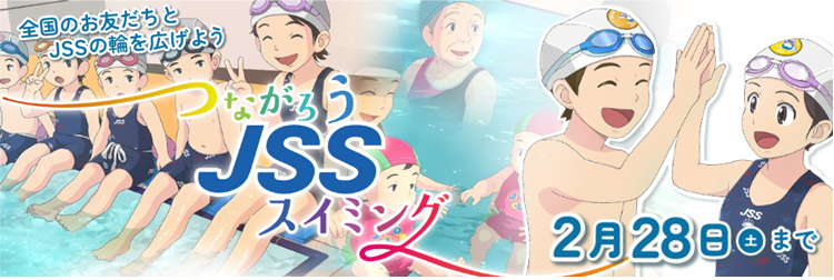 JSSスイミングスクール松阪 イメージ画像