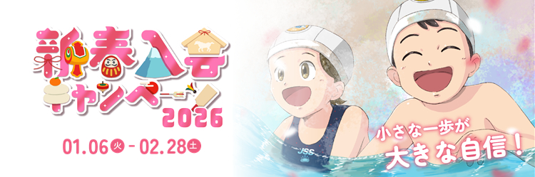 JSSスイミングスクール松阪 イメージ画像