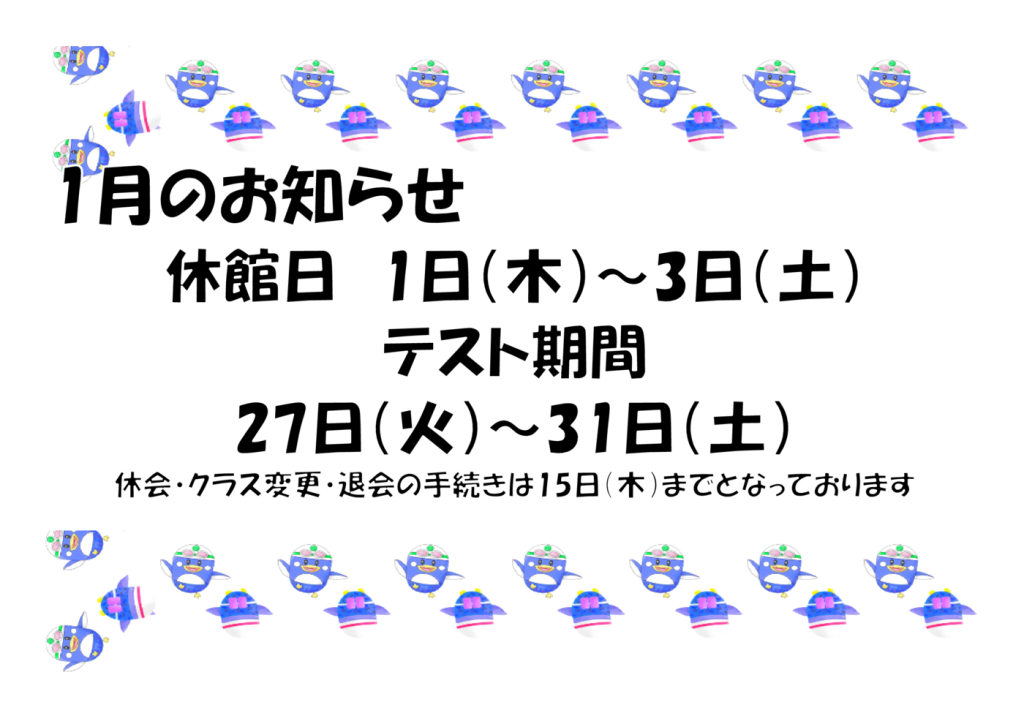 HPお知らせのサムネイル