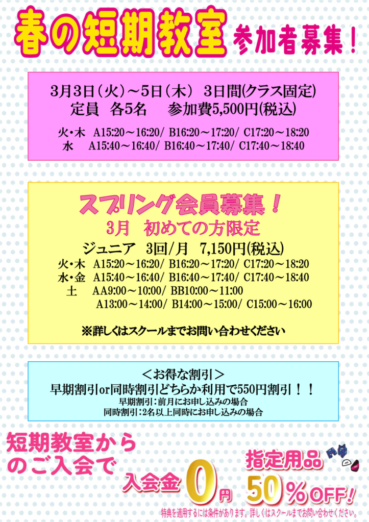 春短PDFのサムネイル