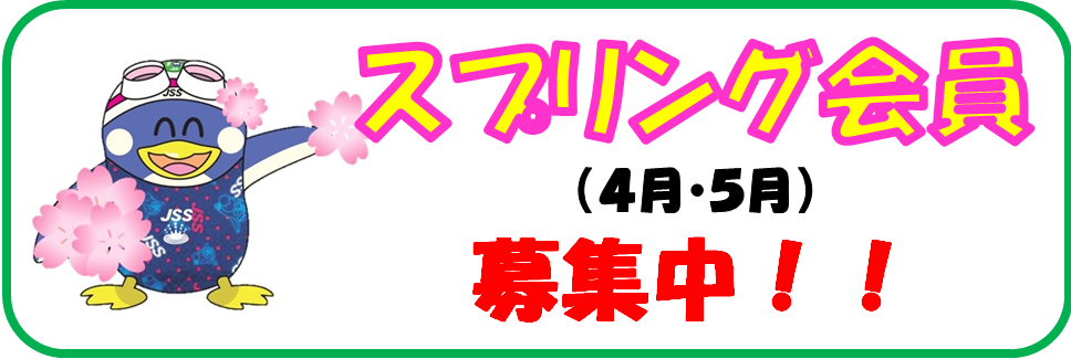 JSSスイミングスクール松阪 イメージ画像