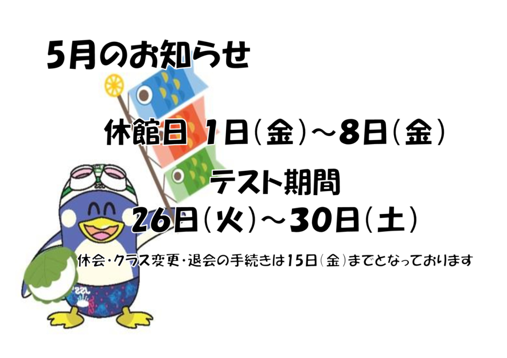 HPお知らせのサムネイル