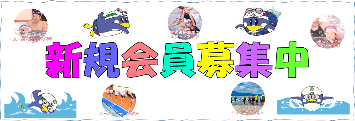 JSSスイミングスクール松阪 イメージ画像