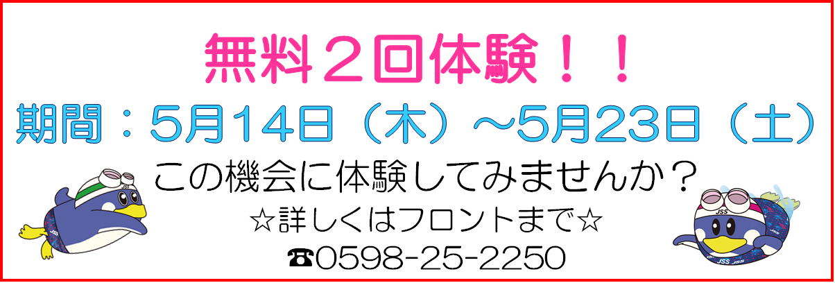 JSSスイミングスクール松阪 イメージ画像