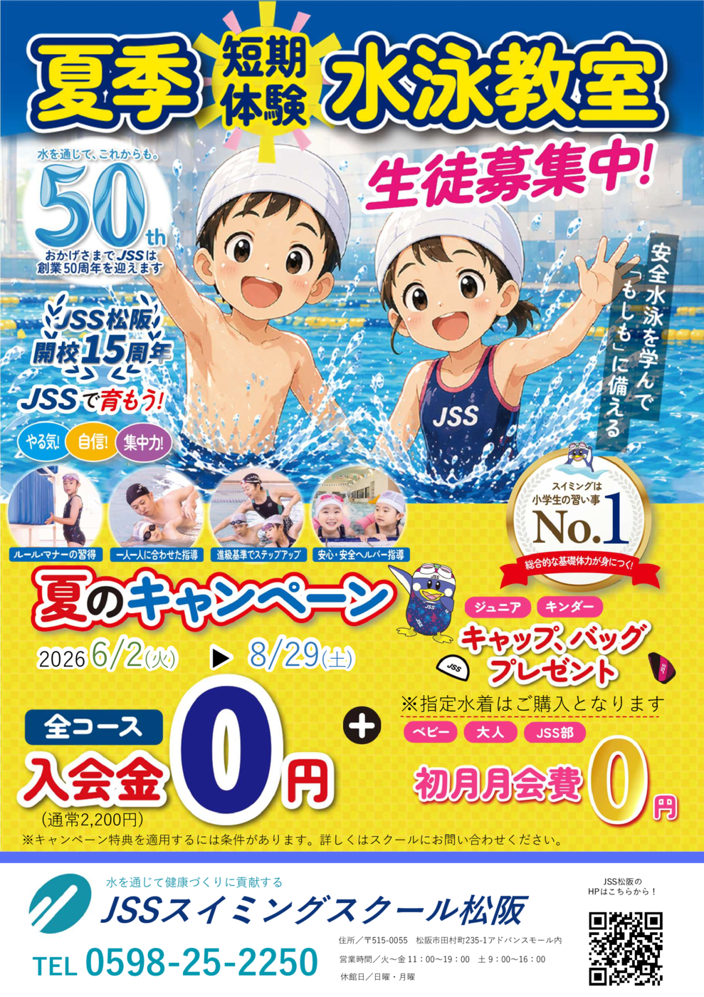 26.6.22折込おもて