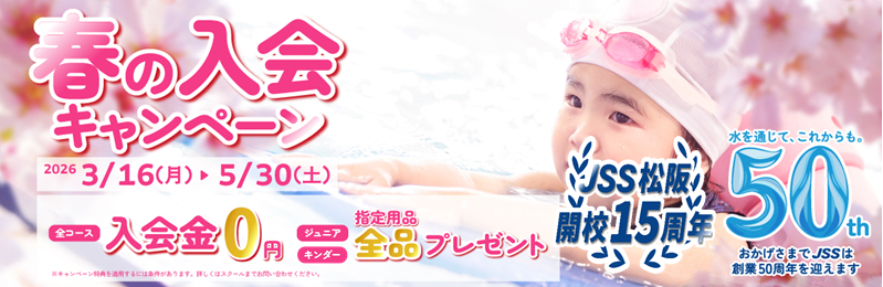2026.3.16バナー