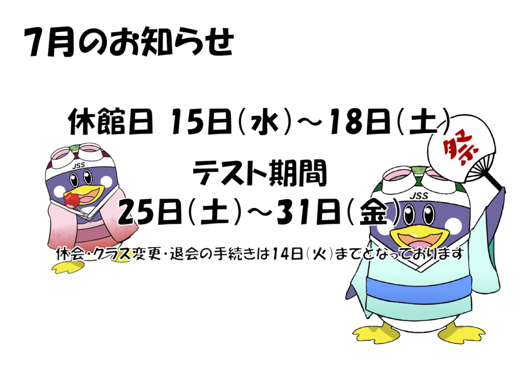 HPお知らせのサムネイル