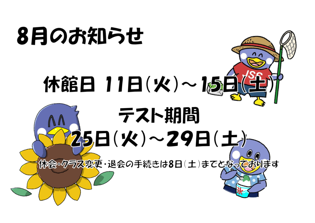 HPお知らせのサムネイル