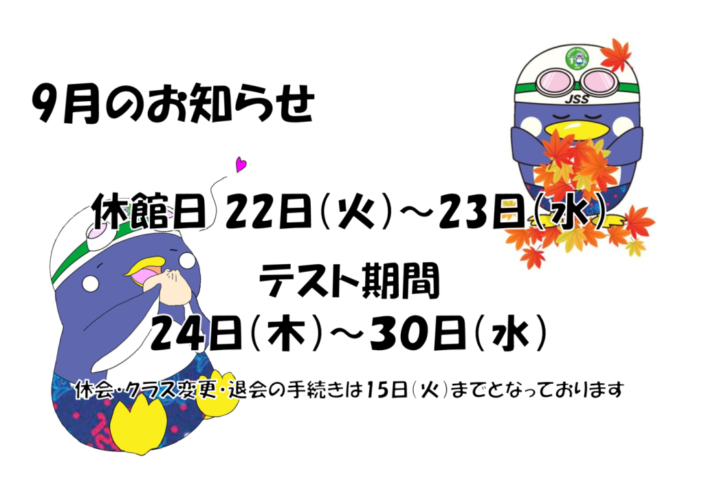 HPお知らせのサムネイル