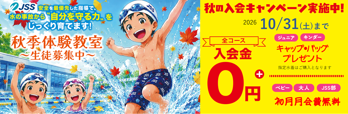 JSSスイミングスクール松阪 イメージ画像
