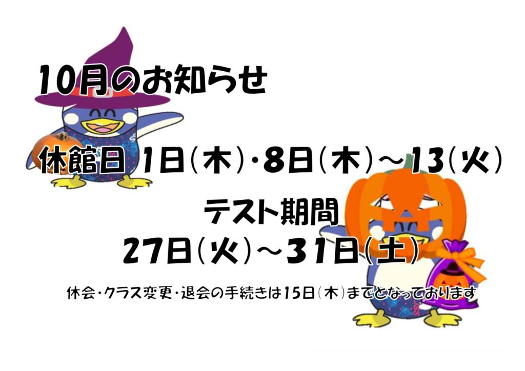 HPお知らせのサムネイル