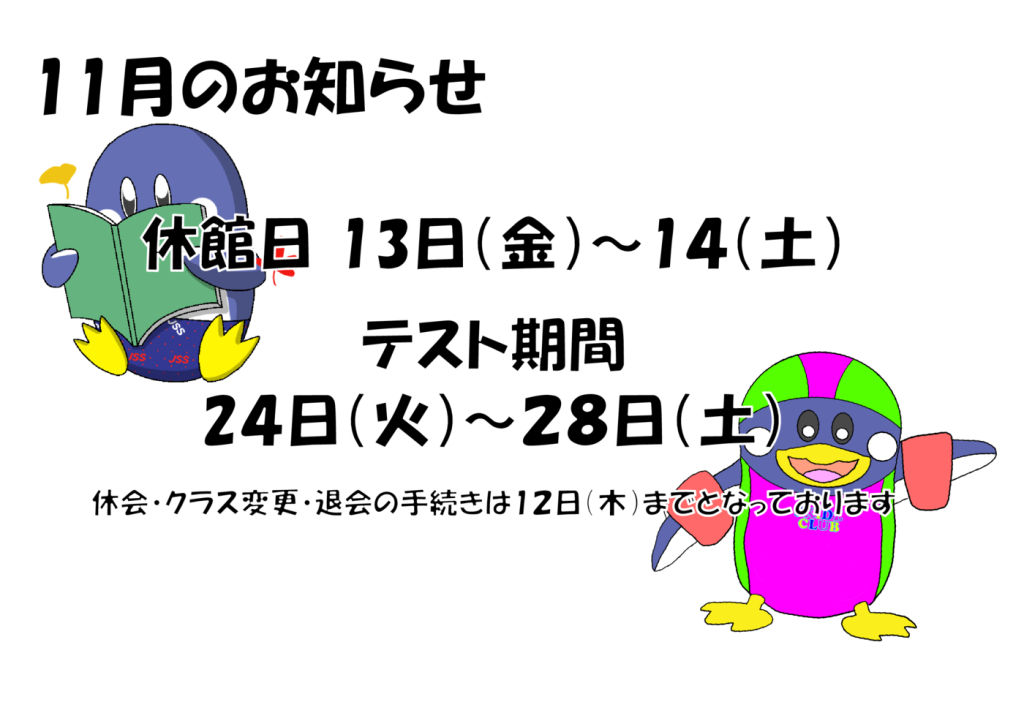 HPお知らせのサムネイル