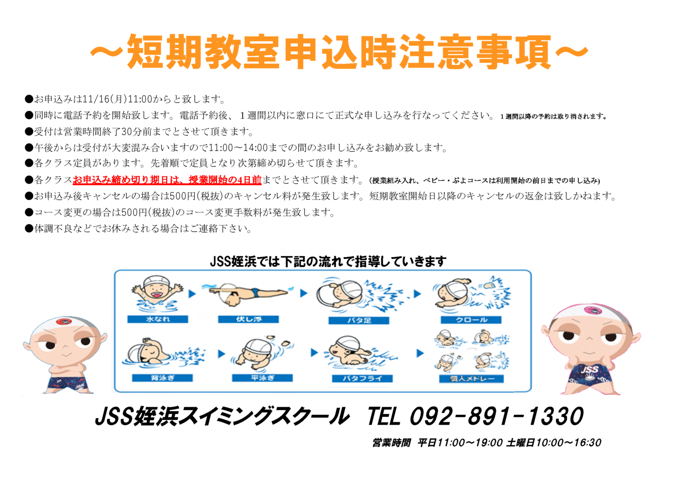 レッスンスケジュール画像