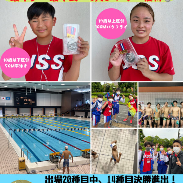 西日本年齢別水泳大会 結果 画像