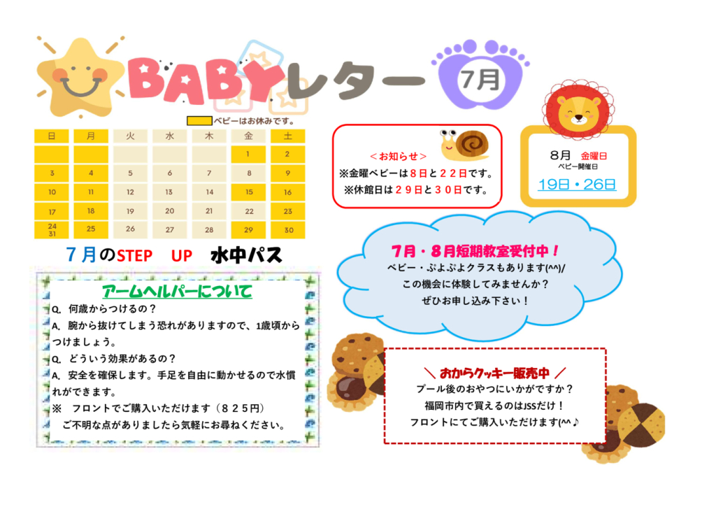 .7ベビーレター2022のサムネイル