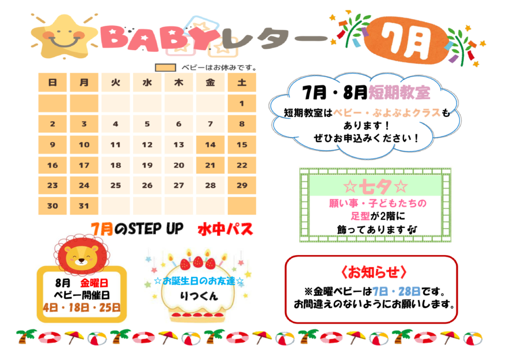 baby (回復済み)のサムネイル