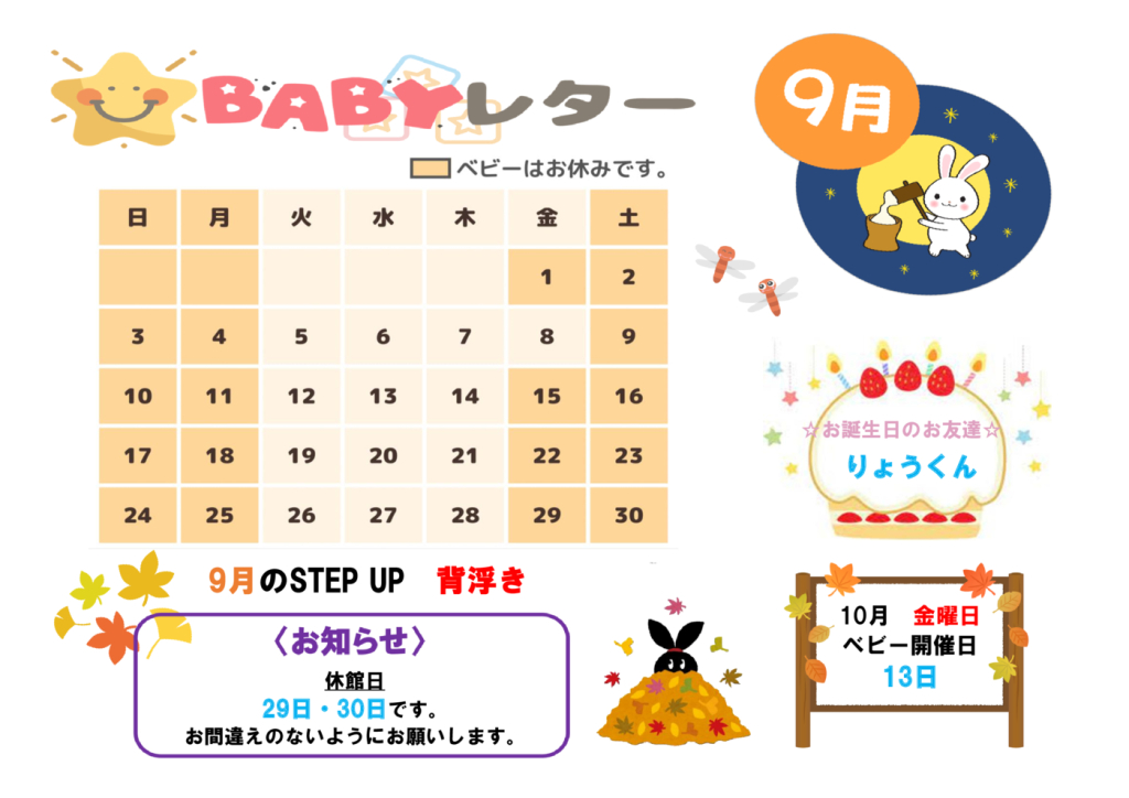 baby (回復済み)のサムネイル