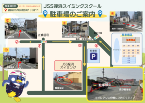駐車案内のサムネイル