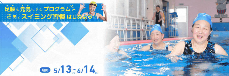 JSS姪浜スイミングスクール イメージ画像