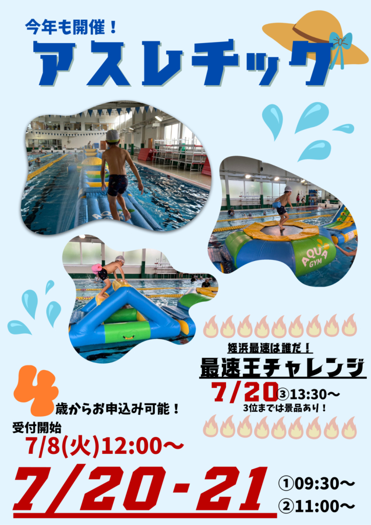 体育祭 ポスター オレンジ 緑 イラスト 運動会 スポーツ 広告のコピー.pdfのサムネイル