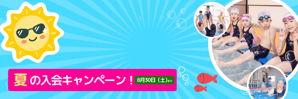 JSS姪浜スイミングスクール イメージ画像