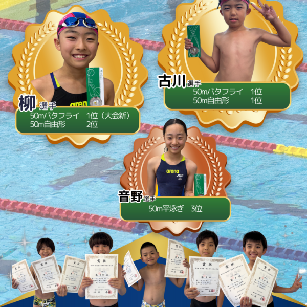 🏊福岡県小学生学年別水泳大会 画像