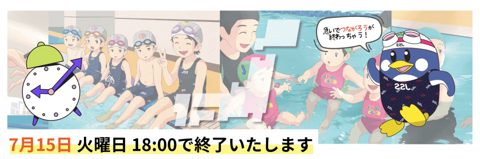 JSS姪浜スイミングスクール イメージ画像