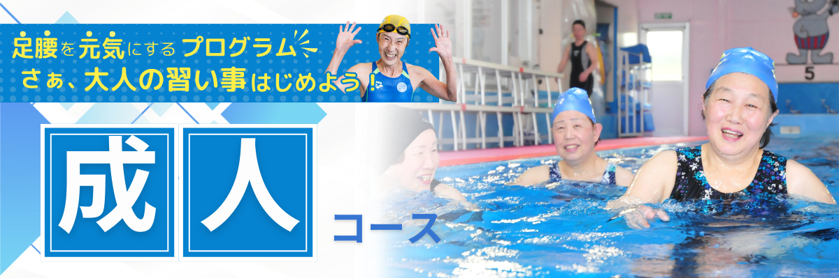 JSS姪浜スイミングスクール イメージ画像