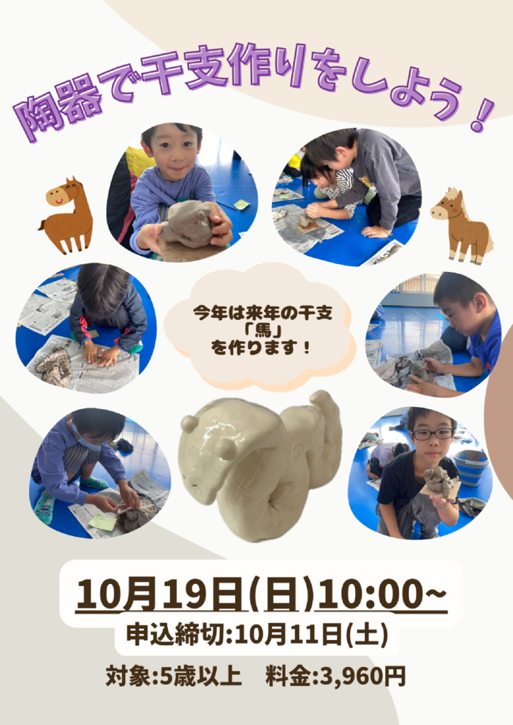 陶芸POPのサムネイル