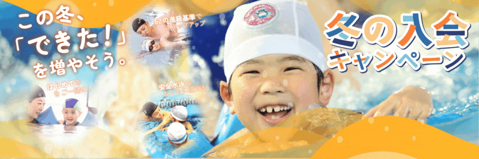 JSS姪浜スイミングスクール イメージ画像