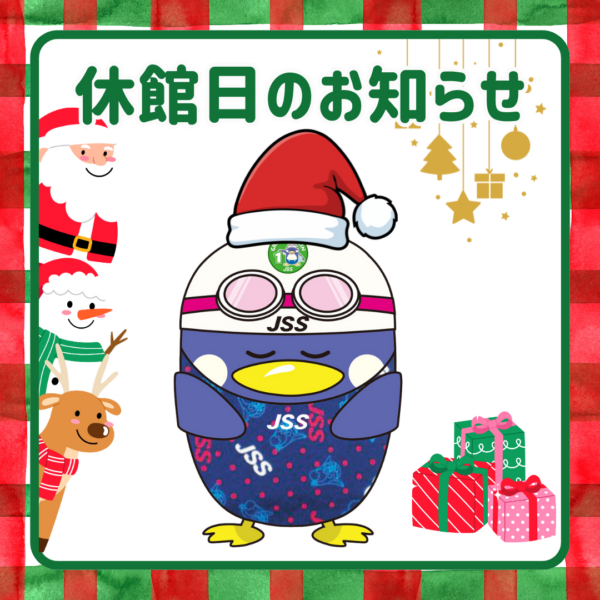 11月休館日のお知らせ 画像