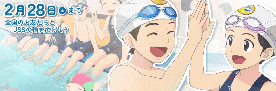 JSS姪浜スイミングスクール イメージ画像