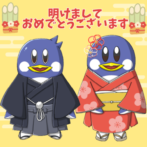 今年もよろしくお願いします🗻 画像