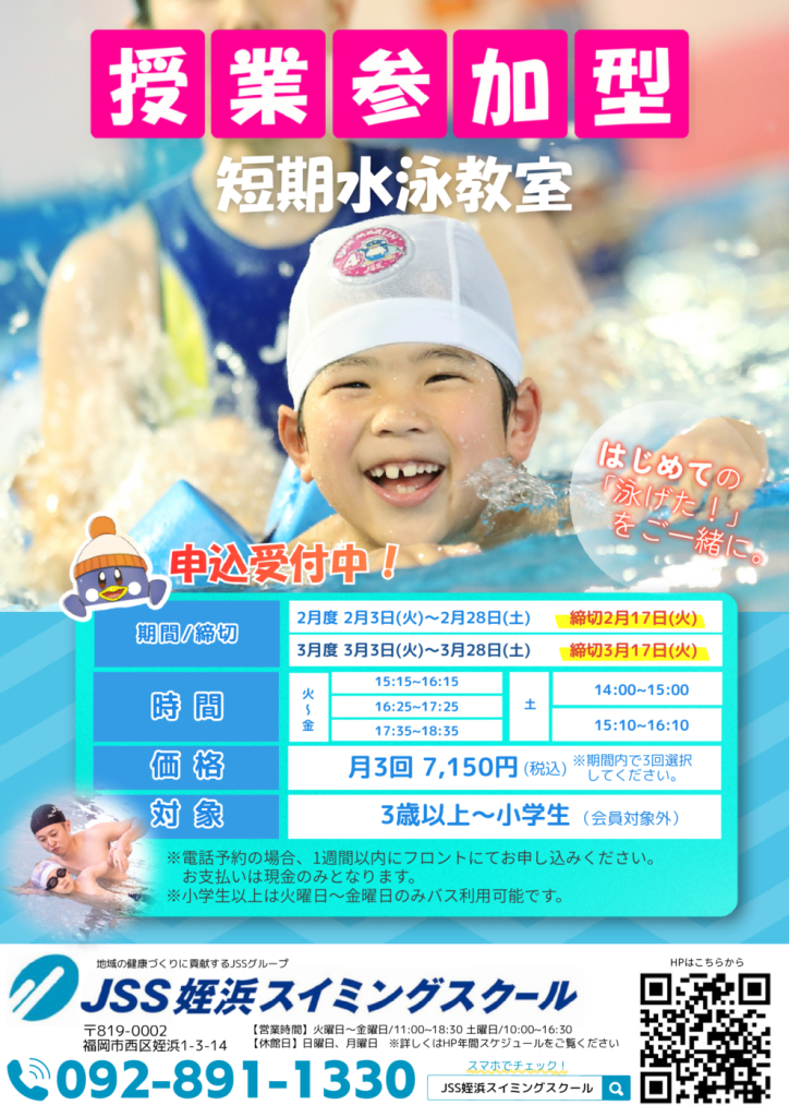 姪浜チラシ (6)のサムネイル