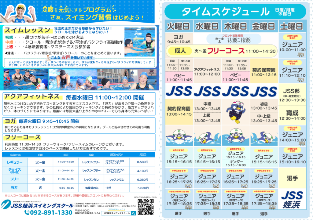 成人案内2026.04のサムネイル