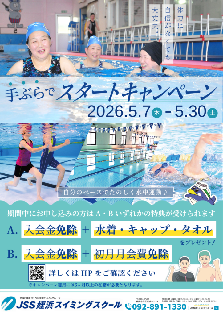 2026手ぶらのサムネイル