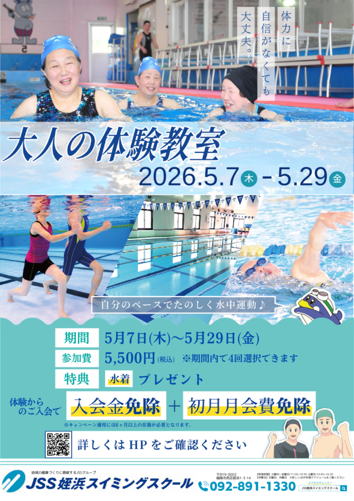 大人体験のサムネイル
