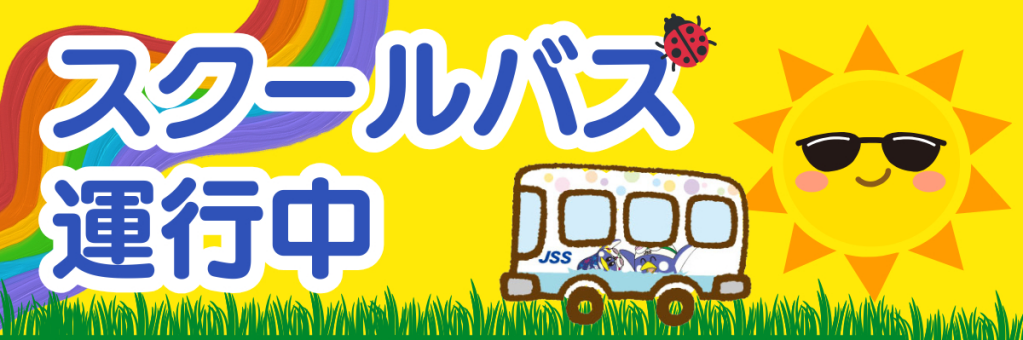 JSS姪浜スイミングスクール イメージ画像 サムネイル