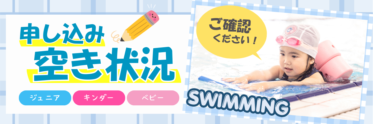 JSS姪浜スイミングスクール イメージ画像