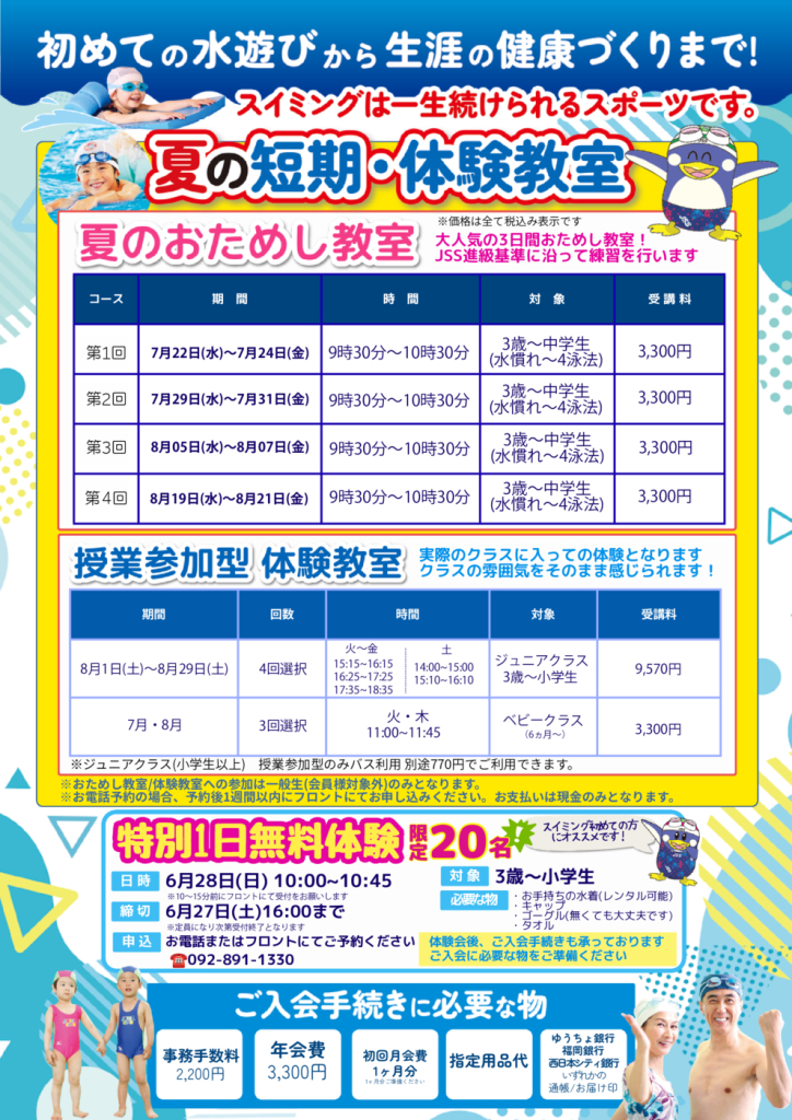 姪浜チラシ (5)のサムネイル