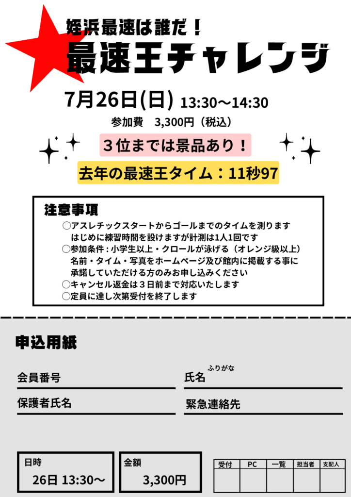 水中アスレチック 2のサムネイル