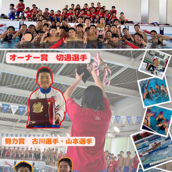🏊‍♂️秋季チャンピオンシップ報告🏊‍♂️ 画像
