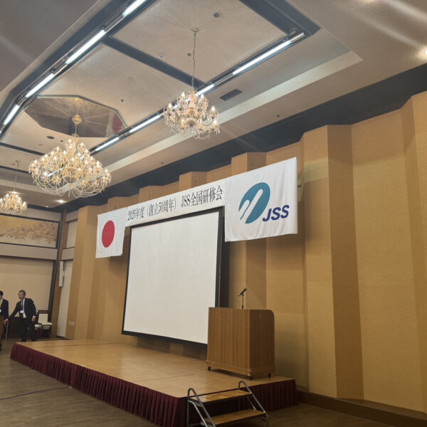 創立50周年 JSS全国研修会 画像