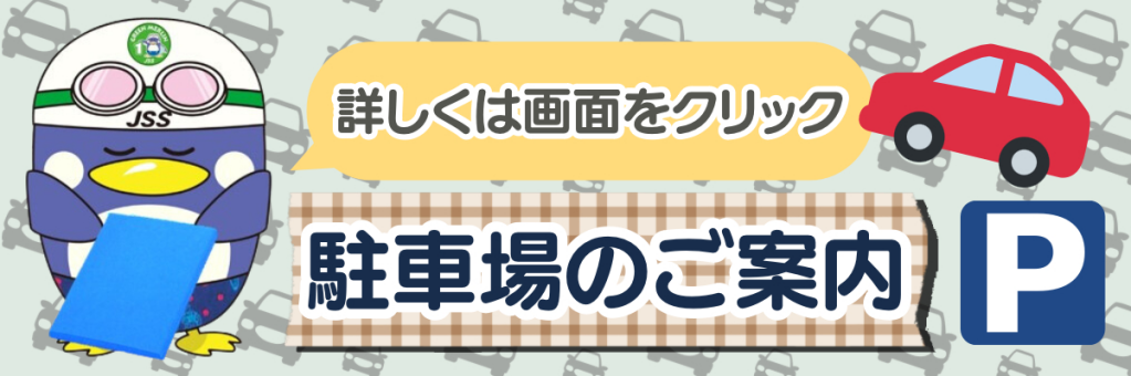 JSS姪浜スイミングスクール イメージ画像 サムネイル