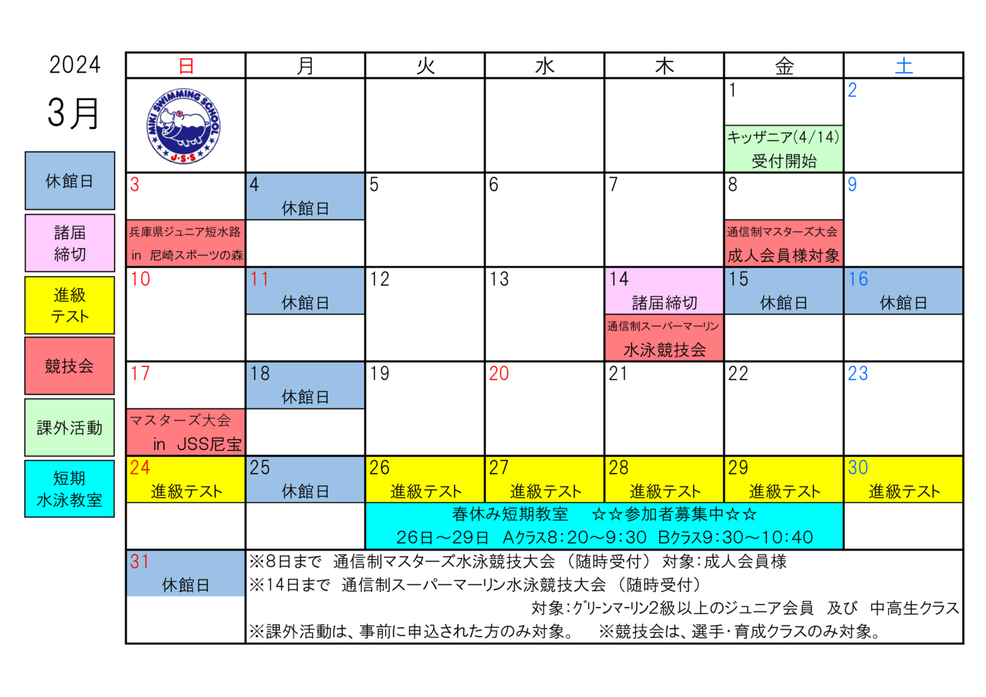 (HP用)カレンダー