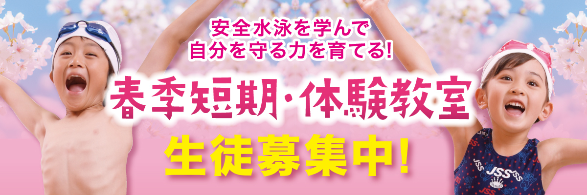 JSS三木スイミングスクール イメージ画像