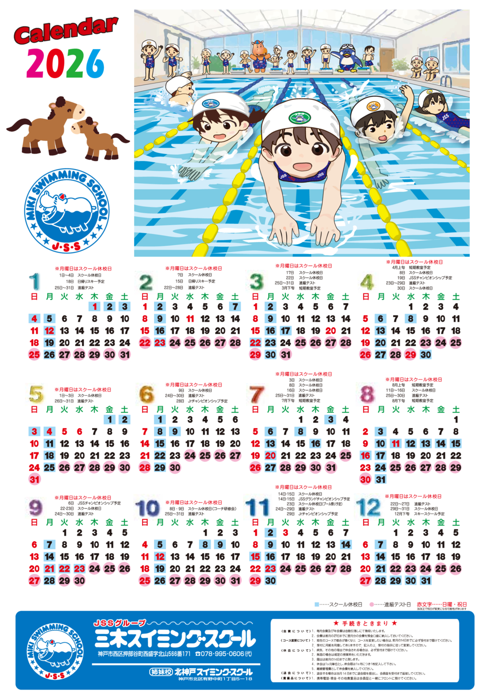 2026年カレンダー訂正版2-圧縮