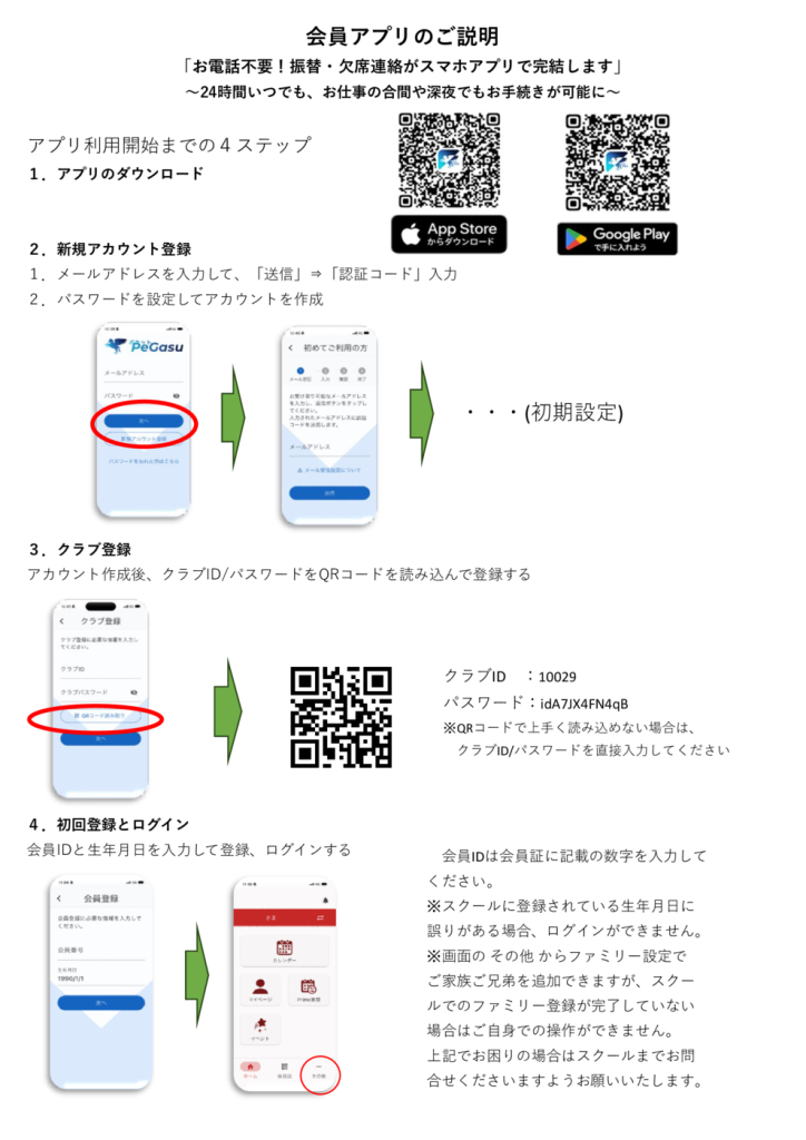 ダウンロードマニュアル（本番）のサムネイル